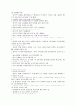 (지구온난화) [숲과 삶 B] 지구온난화에 따라 숲의 환경변화가 진행되고 있다. 지구온난화의 원인과 현상에 대하여 설명하고 지구온난화로 인하여 숲에 미치는 영향과 대처방안은 무엇인지 설명하시오. 13페이지