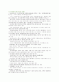(지구온난화) [숲과 삶 B] 지구온난화에 따라 숲의 환경변화가 진행되고 있다. 지구온난화의 원인과 현상에 대하여 설명하고 지구온난화로 인하여 숲에 미치는 영향과 대처방안은 무엇인지 설명하시오. 15페이지