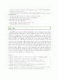 (지구온난화) [숲과 삶 B] 지구온난화에 따라 숲의 환경변화가 진행되고 있다. 지구온난화의 원인과 현상에 대하여 설명하고 지구온난화로 인하여 숲에 미치는 영향과 대처방안은 무엇인지 설명하시오. 16페이지