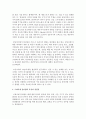 [영아발달] 다양한 대안분만법의 특징과 장단점을 설명하시오 (수중 분만법·조산원 분만법·르봐이예 분만법·소프롤로지 분만법·라마즈 분만법·듈라 분만법·제왕절개 분만법·그네 분만법의 특징과 장단점) 5페이지