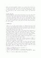 [세계의 정치와 경제 : 정보화와 세계화] 정보화와 세계화로 인해 나의 삶은 어떤 변화를 겪었는지에 대해 서술 - 정보화와 세계화 2페이지