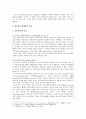 [세계의 정치와 경제 : 정보화와 세계화] 정보화와 세계화로 인해 나의 삶은 어떤 변화를 겪었는지에 대해 서술 - 정보화와 세계화 3페이지