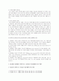 [세계의 정치와 경제 : 정보화와 세계화] 정보화와 세계화로 인해 나의 삶은 어떤 변화를 겪었는지에 대해 서술 - 정보화와 세계화 5페이지