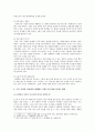 [세계의 정치와 경제 : 정보화와 세계화] 정보화와 세계화로 인해 나의 삶은 어떤 변화를 겪었는지에 대해 서술 - 정보화와 세계화 9페이지