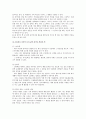 [세계의 정치와 경제 : 정보화와 세계화] 정보화와 세계화로 인해 나의 삶은 어떤 변화를 겪었는지에 대해 서술 - 정보화와 세계화 10페이지