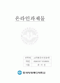 고위험모아간호학 3학년 1학기 1페이지