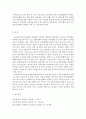 사회적 위험의 한 사례(한부모 아동)에 대하여 사회적 위험으로 보아야 하는 이유 및 그 해결방안 5페이지