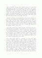 [아동수학지도] 아동수학교육의 기초이론 중 인지적 구성주의와 사회적 구성주의를 설명하고 수학교육에 근거해 비교하여 논하시오 4페이지
