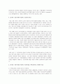 [아동수학지도] 아동수학교육의 기초이론 중 인지적 구성주의와 사회적 구성주의를 설명하고 수학교육에 근거해 비교하여 논하시오 5페이지
