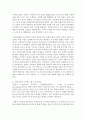 [아동수학지도] 아동수학교육의 기초이론 중 인지적 구성주의와 사회적 구성주의를 설명하고 수학교육에 근거해 비교하여 논하시오 6페이지