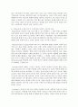 [아동수학지도] 아동수학교육의 기초이론 중 인지적 구성주의와 사회적 구성주의를 설명하고 수학교육에 근거해 비교하여 논하시오 7페이지