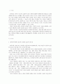 ((아동안전관리 3공통))어린이집 평가인증 안전영역 평가지표에서 의 중요성과 평가기준을 제시하고, 어린이집에서 영유아를 안전하게 보호하는 실제적인 방법을 쓰시오. 2페이지