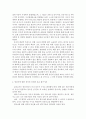 ((아동안전관리 3공통))어린이집 평가인증 안전영역 평가지표에서 의 중요성과 평가기준을 제시하고, 어린이집에서 영유아를 안전하게 보호하는 실제적인 방법을 쓰시오. 3페이지