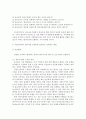 ((아동안전관리 3공통))어린이집 평가인증 안전영역 평가지표에서 의 중요성과 평가기준을 제시하고, 어린이집에서 영유아를 안전하게 보호하는 실제적인 방법을 쓰시오. 4페이지