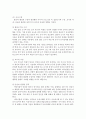 ((아동안전관리 3공통))어린이집 평가인증 안전영역 평가지표에서 의 중요성과 평가기준을 제시하고, 어린이집에서 영유아를 안전하게 보호하는 실제적인 방법을 쓰시오. 5페이지