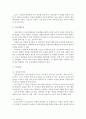 ((아동안전관리 3공통))어린이집 평가인증 안전영역 평가지표에서 의 중요성과 평가기준을 제시하고, 어린이집에서 영유아를 안전하게 보호하는 실제적인 방법을 쓰시오. 6페이지
