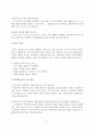[아동의 언어발달] 아동의 언어발달 (말하기 지도, 듣기지도, 읽기지도, 쓰지지도 방법) 6페이지