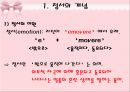 [아동발달] 유아기의 정서발달 - 정서의 개념, 정서발달의 이해, 정서의 일반적 특징, 정서발달 이론(학습이론, 기능주의적 접근 등), 정서발달 접근법.PPT자료 3페이지