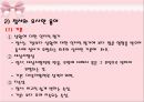 [아동발달] 유아기의 정서발달 - 정서의 개념, 정서발달의 이해, 정서의 일반적 특징, 정서발달 이론(학습이론, 기능주의적 접근 등), 정서발달 접근법.PPT자료 4페이지