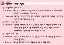 [아동발달] 유아기의 정서발달 - 정서의 개념, 정서발달의 이해, 정서의 일반적 특징, 정서발달 이론(학습이론, 기능주의적 접근 등), 정서발달 접근법.PPT자료 7페이지