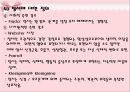 [아동발달] 유아기의 정서발달 - 정서의 개념, 정서발달의 이해, 정서의 일반적 특징, 정서발달 이론(학습이론, 기능주의적 접근 등), 정서발달 접근법.PPT자료 8페이지