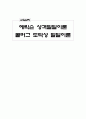 [에릭슨 성격발달이론 콜버그 도덕성 발달이론] 에릭슨(Erikson) 성격발달이론과 콜버그(Kohlberg) 도덕성 발달이론 분석 및 도덕성 발달이론에 대한 비판 1페이지