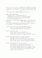 [에릭슨 성격발달이론 콜버그 도덕성 발달이론] 에릭슨(Erikson) 성격발달이론과 콜버그(Kohlberg) 도덕성 발달이론 분석 및 도덕성 발달이론에 대한 비판 4페이지