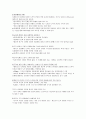 [에릭슨 성격발달이론 콜버그 도덕성 발달이론] 에릭슨(Erikson) 성격발달이론과 콜버그(Kohlberg) 도덕성 발달이론 분석 및 도덕성 발달이론에 대한 비판 11페이지