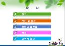 [자폐성장애 특수교육 ] 자폐성장애의 정의, 자폐성장애 진단과 평가, 자폐성장애 특성, 자폐성장애 특수 교육적 접근 2페이지