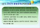 [자폐성장애 특수교육 ] 자폐성장애의 정의, 자폐성장애 진단과 평가, 자폐성장애 특성, 자폐성장애 특수 교육적 접근 7페이지