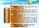 [자폐성장애 특수교육 ] 자폐성장애의 정의, 자폐성장애 진단과 평가, 자폐성장애 특성, 자폐성장애 특수 교육적 접근 10페이지