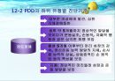 [자폐성장애 특수교육 ] 자폐성장애의 정의, 자폐성장애 진단과 평가, 자폐성장애 특성, 자폐성장애 특수 교육적 접근 11페이지