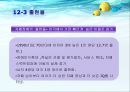 [자폐성장애 특수교육 ] 자폐성장애의 정의, 자폐성장애 진단과 평가, 자폐성장애 특성, 자폐성장애 특수 교육적 접근 18페이지