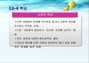 [자폐성장애 특수교육 ] 자폐성장애의 정의, 자폐성장애 진단과 평가, 자폐성장애 특성, 자폐성장애 특수 교육적 접근 21페이지