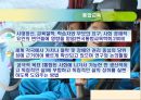 [통합교육] 통합교육의 개념·배경·조건·실제·효과.PPT자료 3페이지