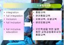 [통합교육] 통합교육의 개념·배경·조건·실제·효과.PPT자료 4페이지