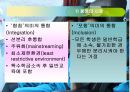 [통합교육] 통합교육의 개념·배경·조건·실제·효과.PPT자료 5페이지