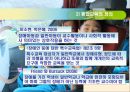 [통합교육] 통합교육의 개념·배경·조건·실제·효과.PPT자료 7페이지