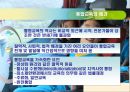 [통합교육] 통합교육의 개념·배경·조건·실제·효과.PPT자료 10페이지