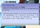 [통합교육] 통합교육의 개념·배경·조건·실제·효과.PPT자료 12페이지