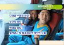 [통합교육] 통합교육의 개념·배경·조건·실제·효과.PPT자료 20페이지