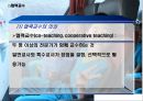 [통합교육] 통합교육의 개념·배경·조건·실제·효과.PPT자료 37페이지