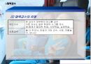 [통합교육] 통합교육의 개념·배경·조건·실제·효과.PPT자료 39페이지