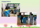 [통합교육] 통합교육의 개념·배경·조건·실제·효과.PPT자료 52페이지