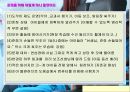[통합교육] 통합교육의 개념·배경·조건·실제·효과.PPT자료 53페이지