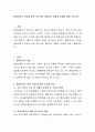 평생교육의 특성에 따른 프로그램 개발자의 역할과 자질에 대해 논하시오. 2페이지