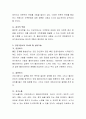 가족복지 관련법 중 건강가정 기본법은 건강가정에 대한 전반적인 내용을 다루고 있다. 그 일을 수행하는 전문가인 건강가정사에 대한 개념과 역할에 대해서 제시. 3페이지