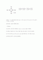 일반생물학 실험 - 혈액형분석 및 ABO혈액형 혈구세포 관찰 (동국대 생명 A+보고서) 5페이지