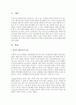 [아동과학지도] 영유아 과학교육에서 교사의 역할에 대해 논하시오 2페이지
