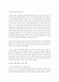 [아동과학지도] 영유아 과학교육에서 교사의 역할에 대해 논하시오 3페이지